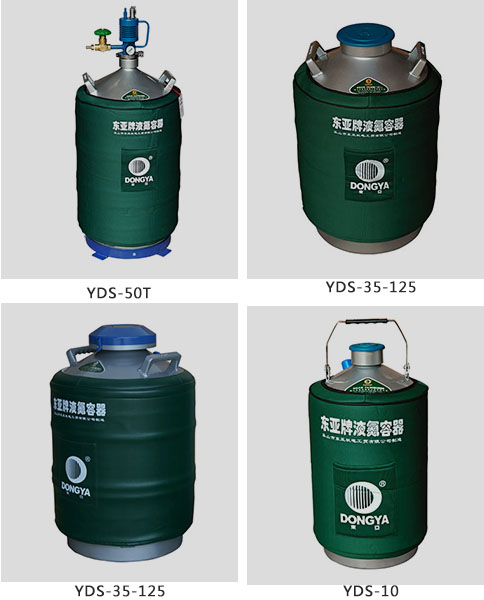 儲存型系列液氮罐 儲存型系列液氮罐